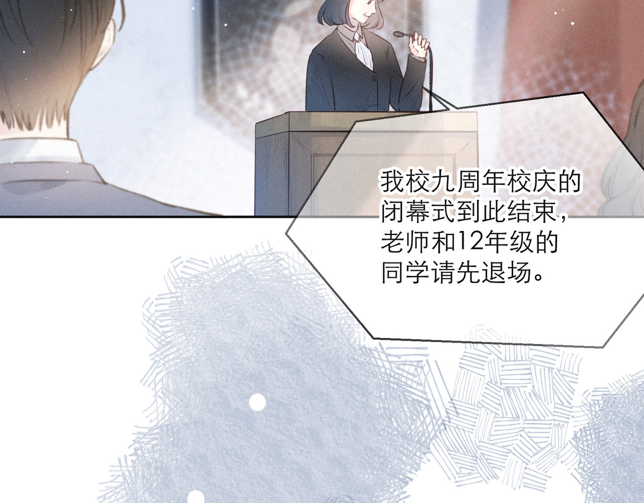 雨川物语 第1话 令人怀念的不速之客 第100页