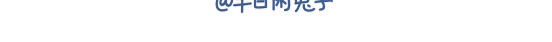 Boom米花 煤窑篇系列二 第18页