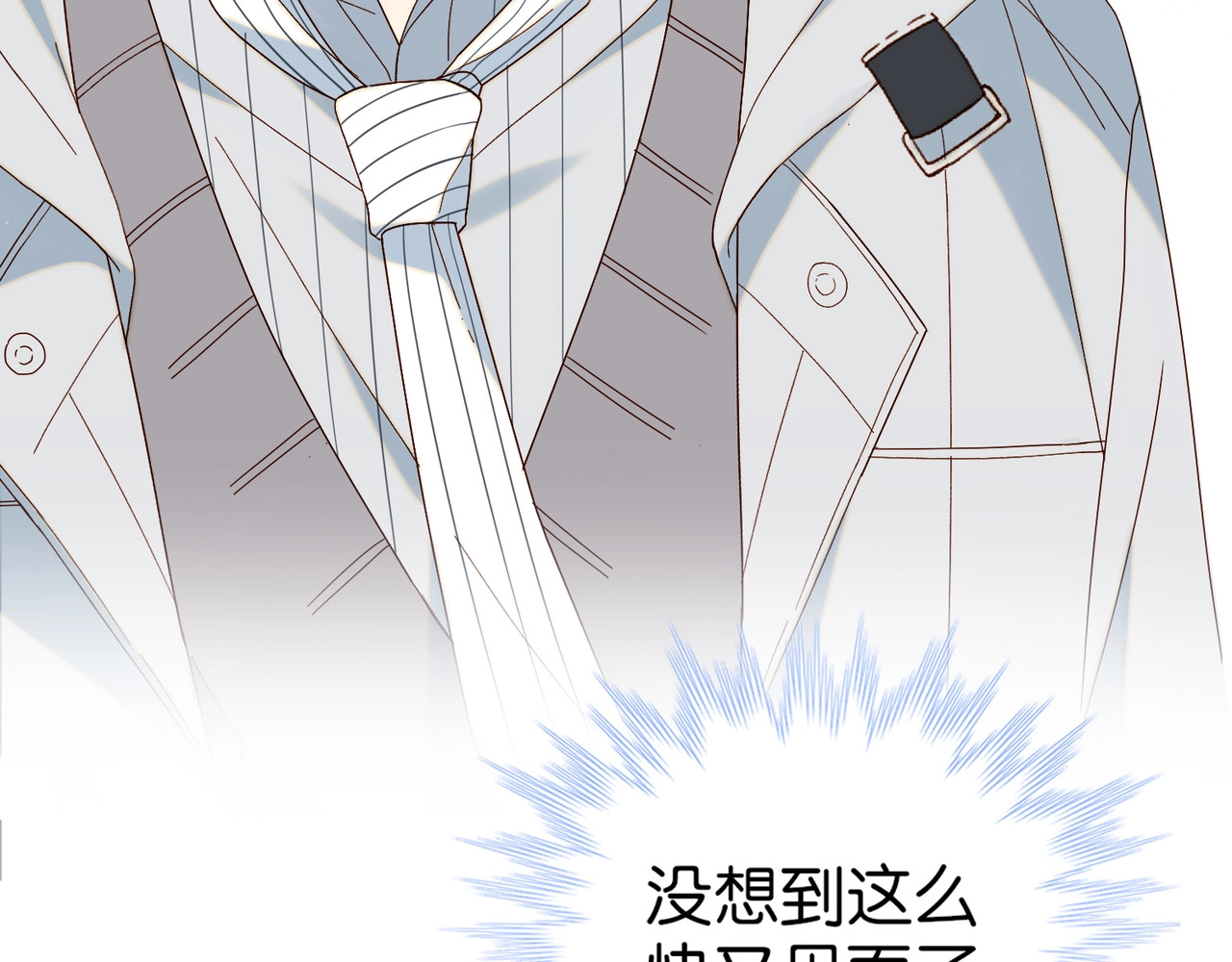 他那么撩 第3话 晚上见 第101页