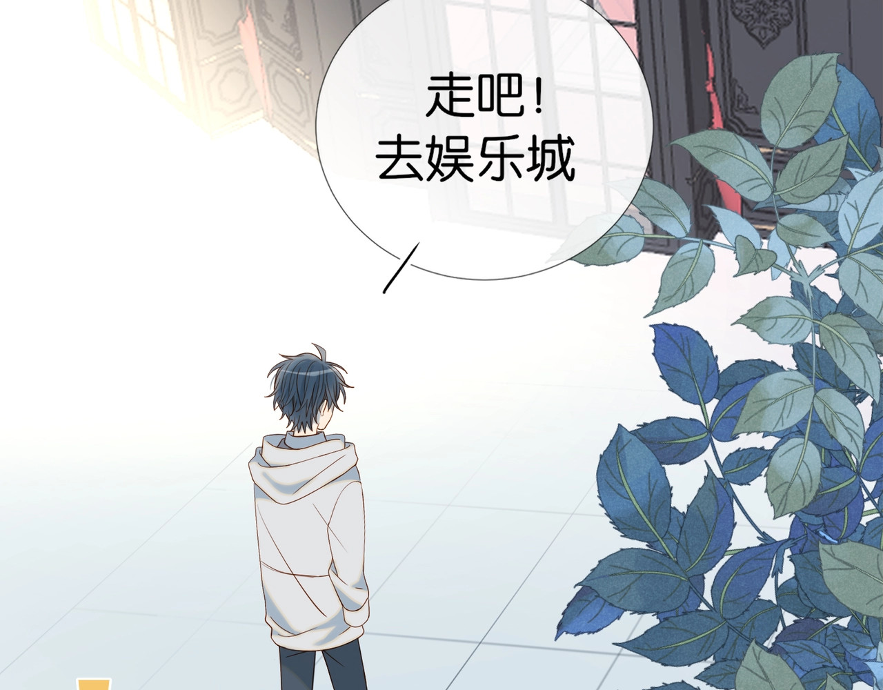 他那么撩 第3话 晚上见 第105页