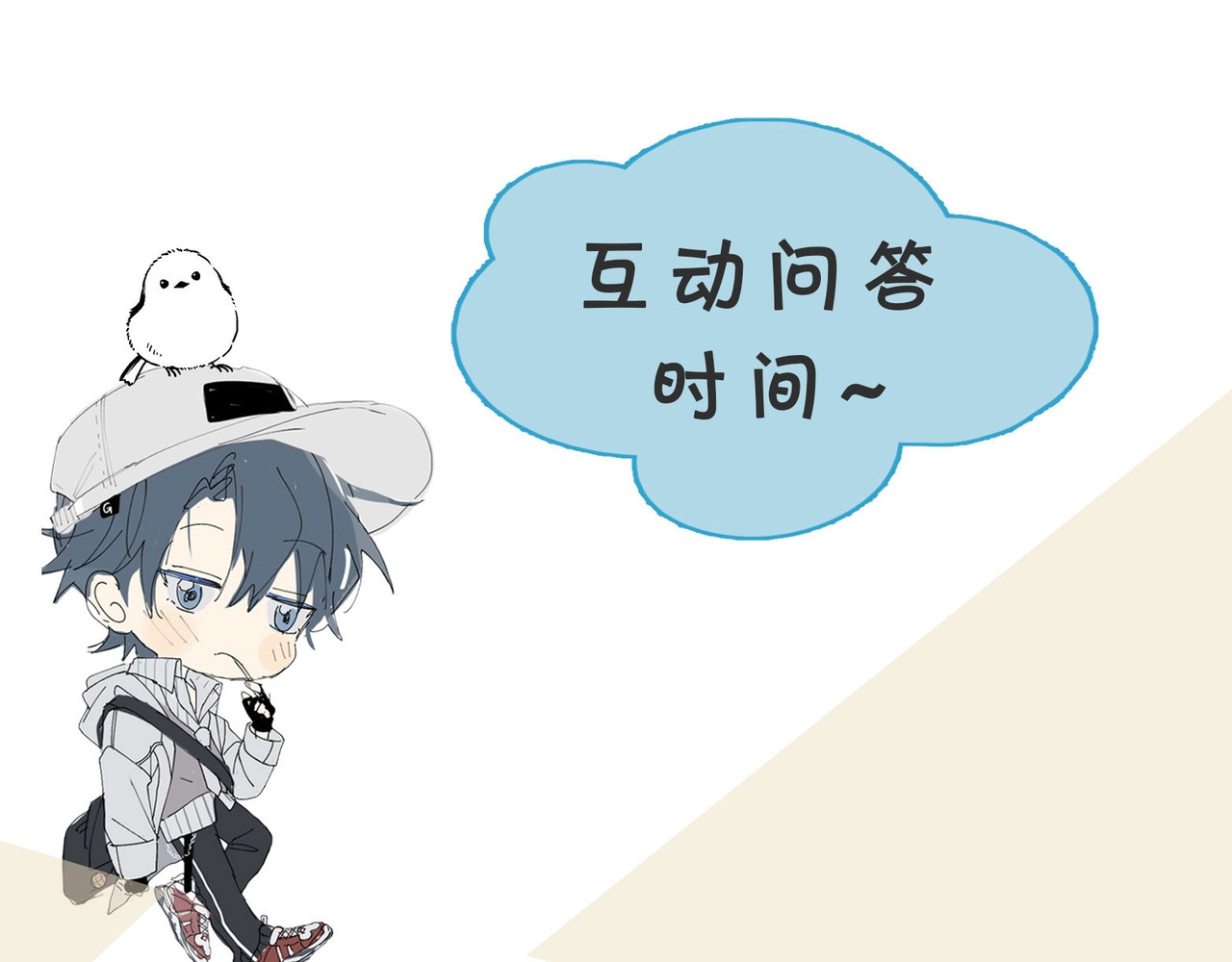 他那么撩 第3话 晚上见 第109页