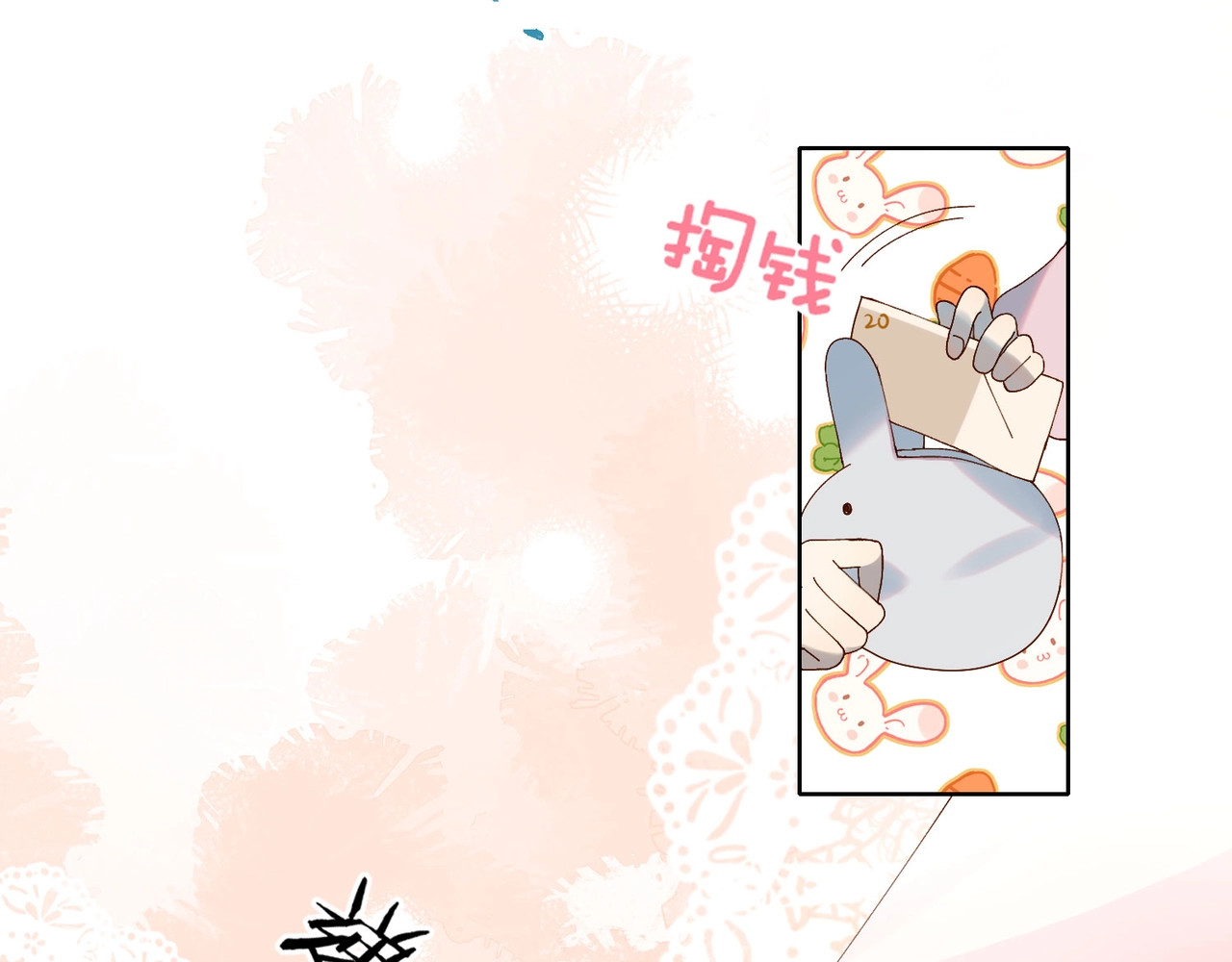 他那么撩 第3话 晚上见 第29页