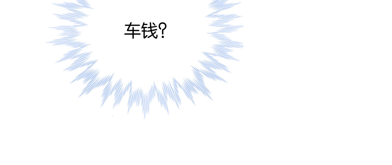 他那么撩 第3话 晚上见 第33页