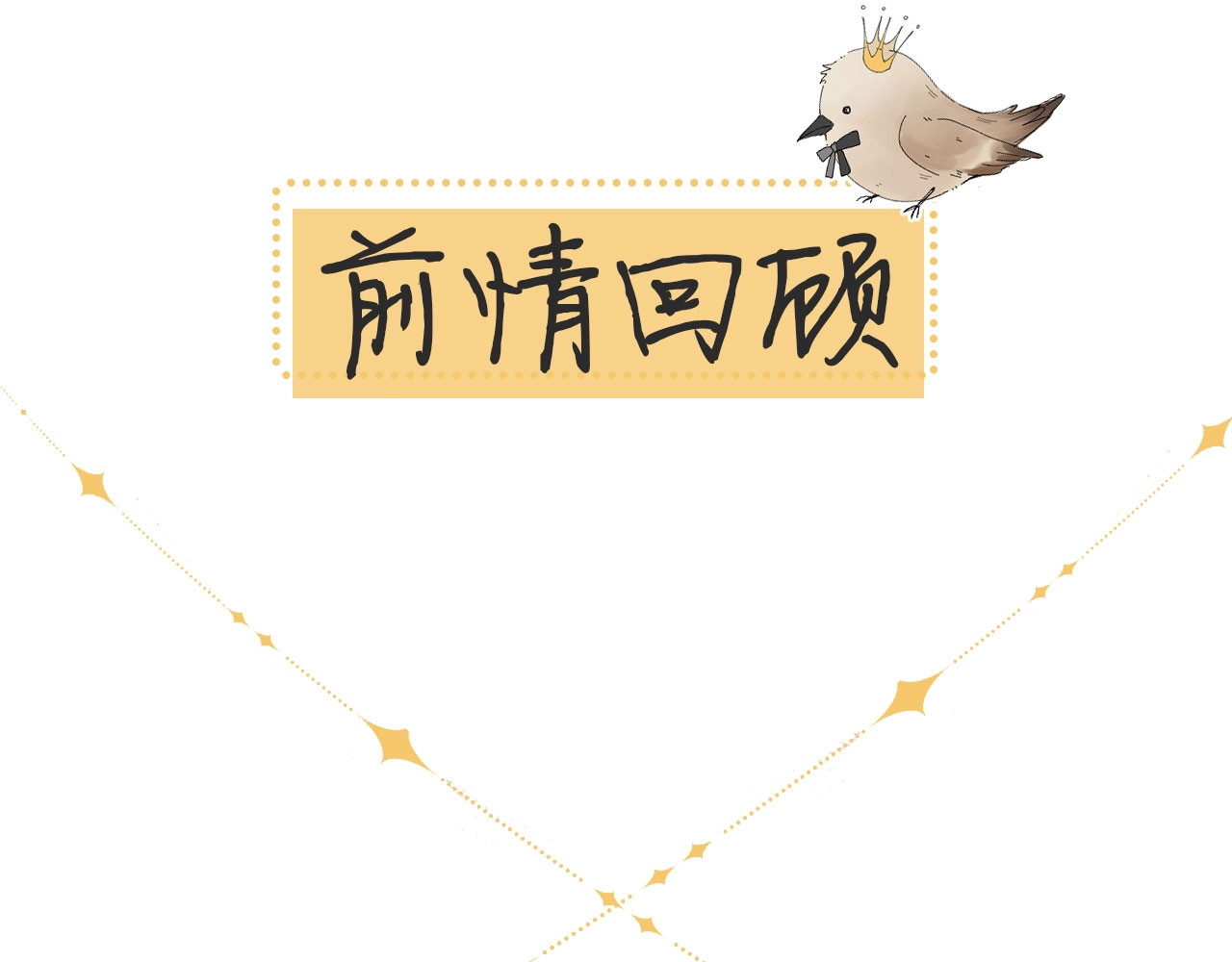 他那么撩 第3话 晚上见 第5页