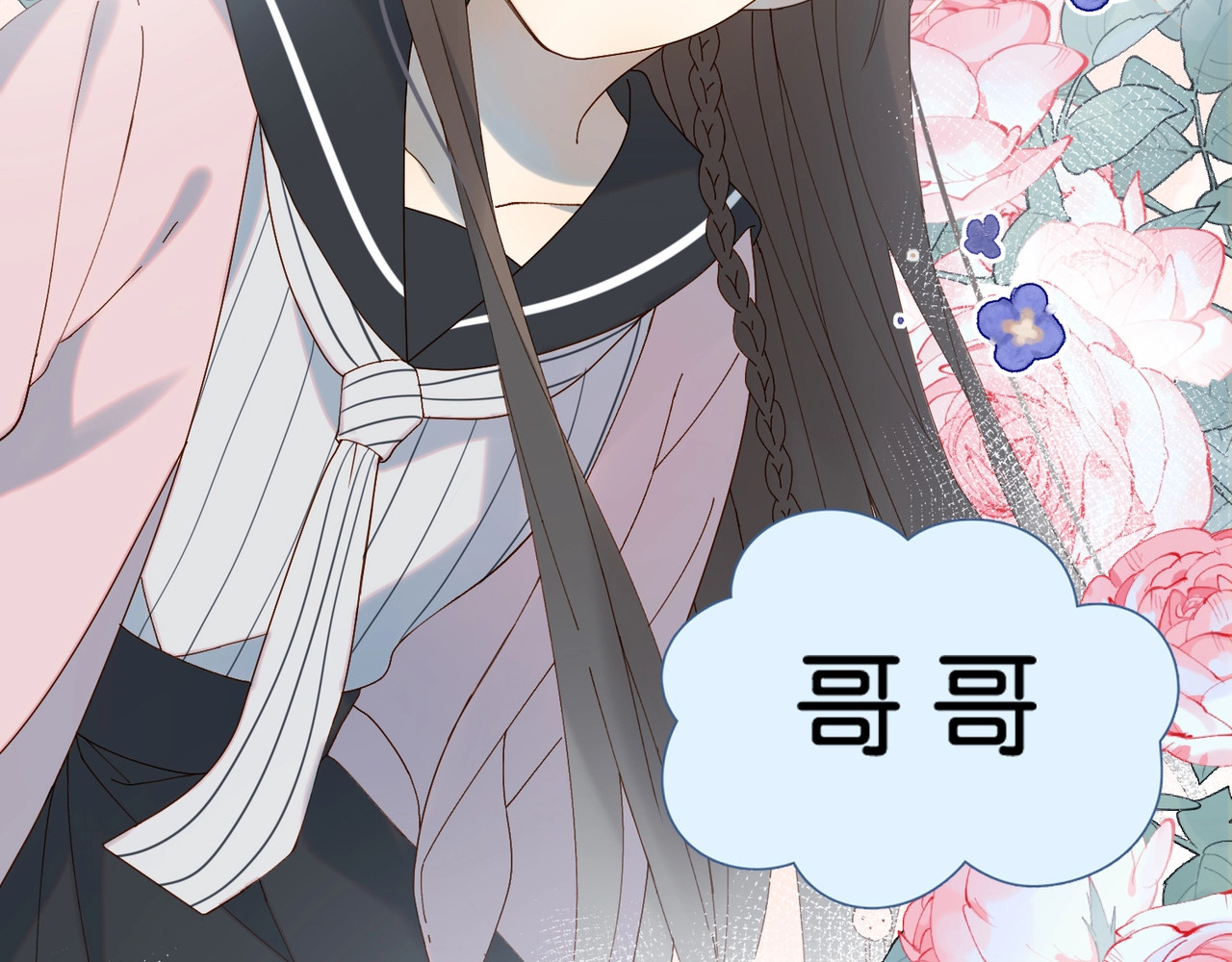 他那么撩 第3话 晚上见 第42页