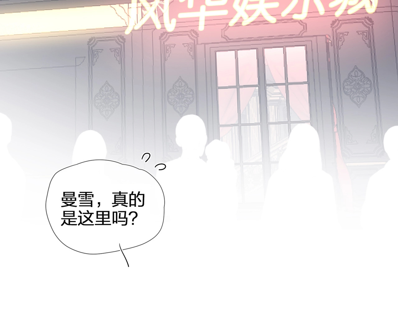 他那么撩 第3话 晚上见 第60页