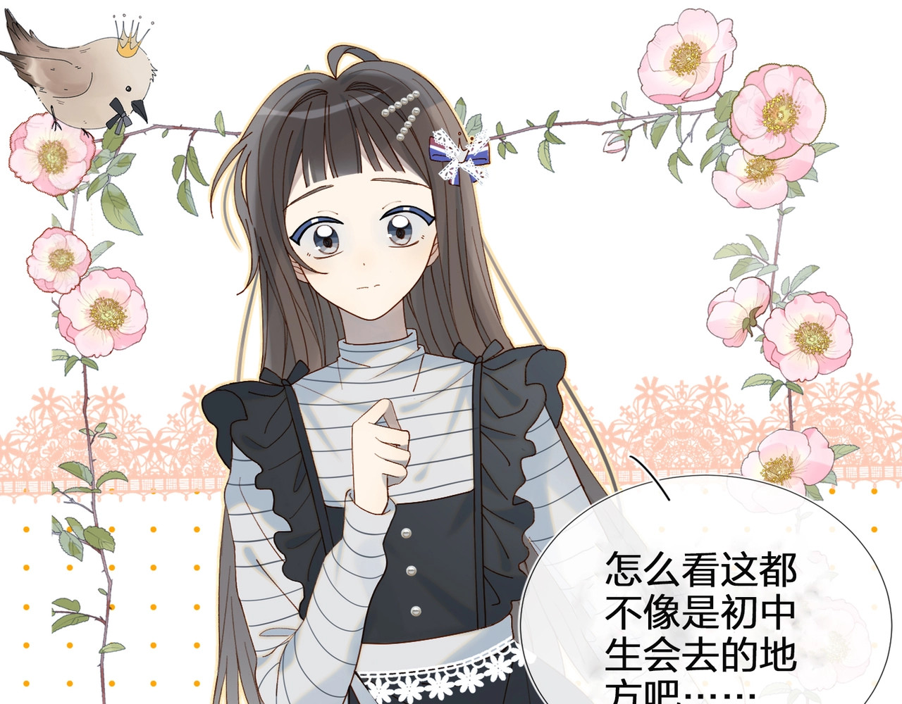 他那么撩 第3话 晚上见 第61页