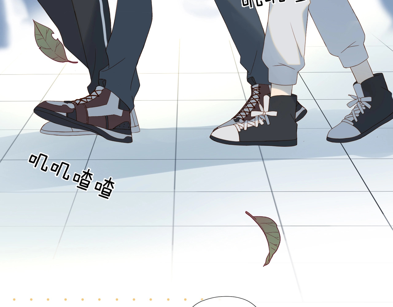 他那么撩 第3话 晚上见 第76页
