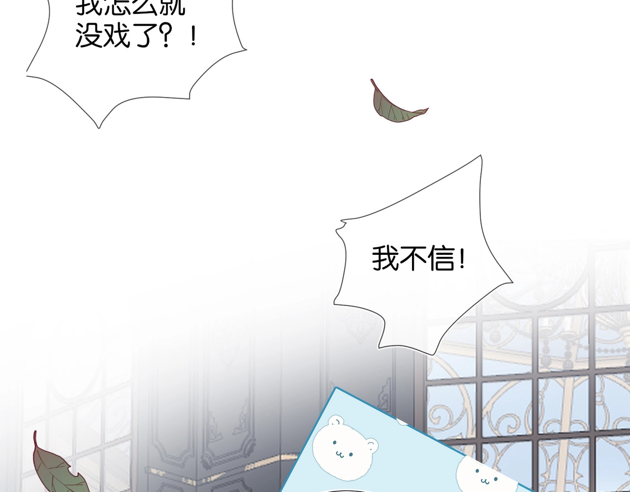 他那么撩 第3话 晚上见 第79页
