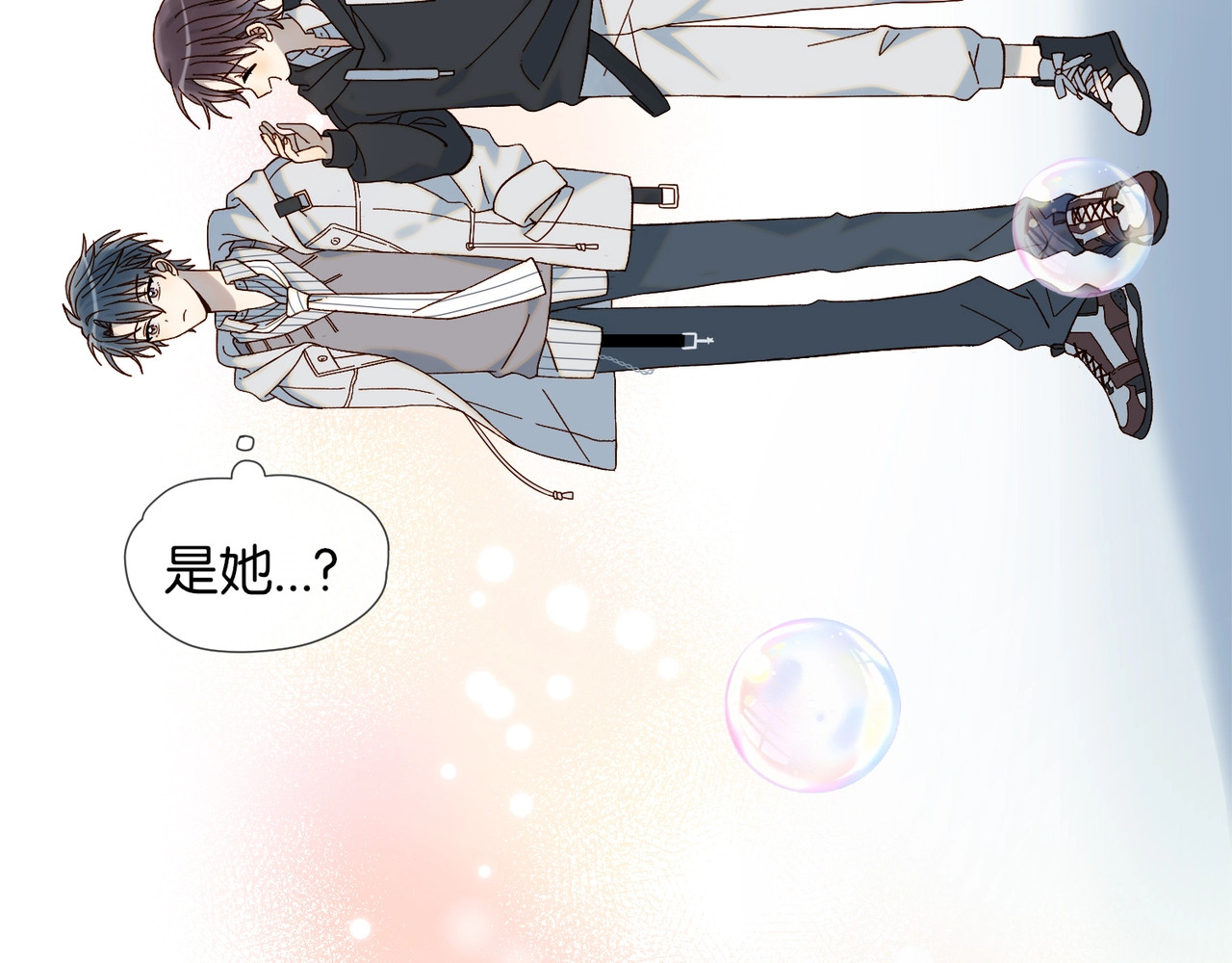 他那么撩 第3话 晚上见 第86页