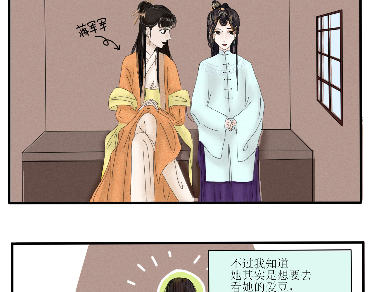 一台戏 没想到你居然懂？！ 第9页