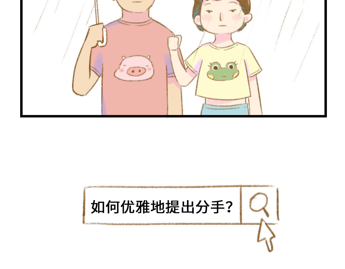 七年之痒痒挠 千万不要在恐怖片面前吃西瓜 第11页
