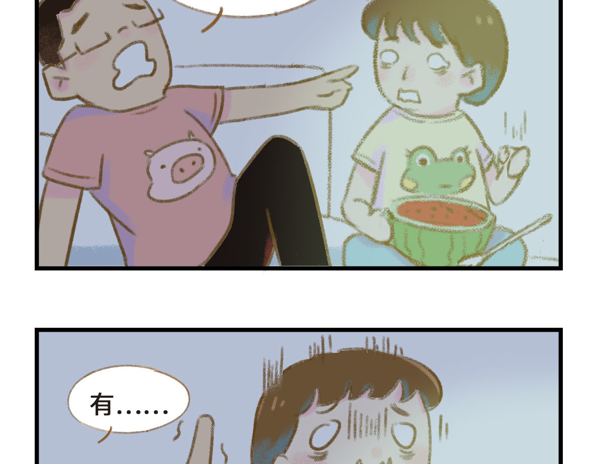 七年之痒痒挠 千万不要在恐怖片面前吃西瓜 第21页