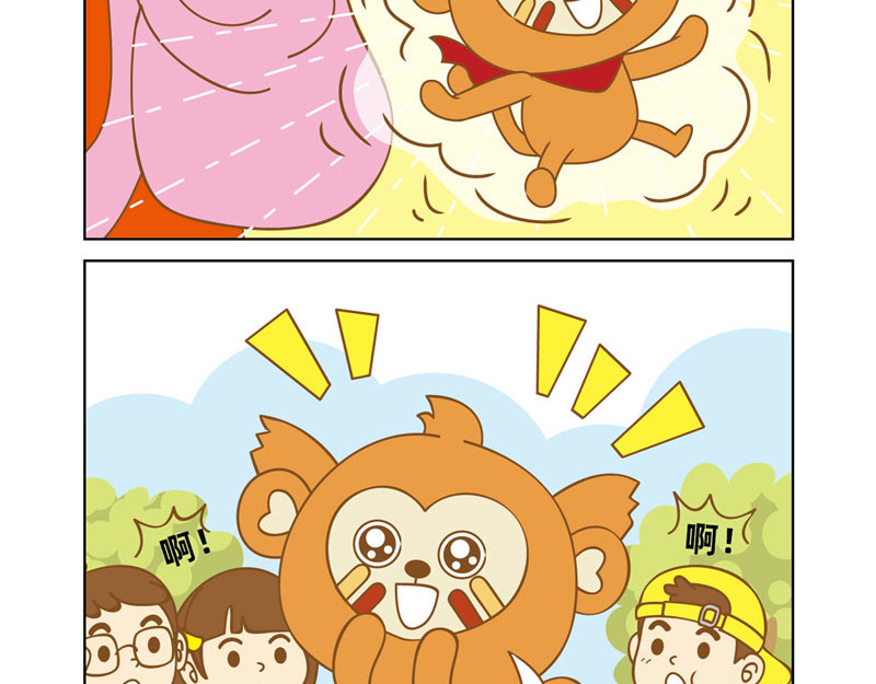四耳猴探险记 身份暴露 第11页