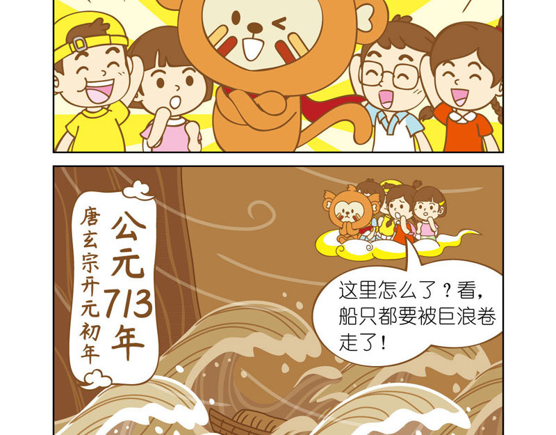 四耳猴探险记 身份暴露 第15页
