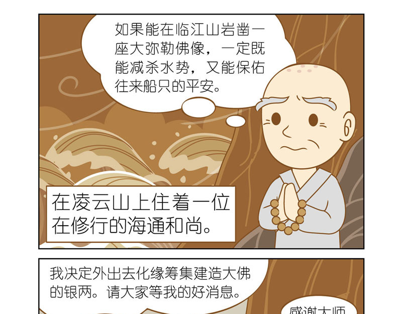 四耳猴探险记 身份暴露 第17页