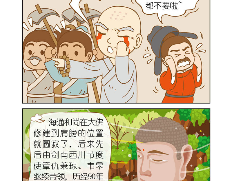 四耳猴探险记 身份暴露 第22页
