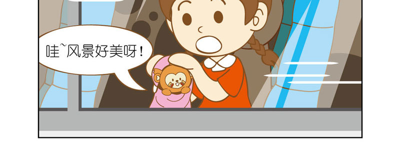四耳猴探险记 身份暴露 第8页