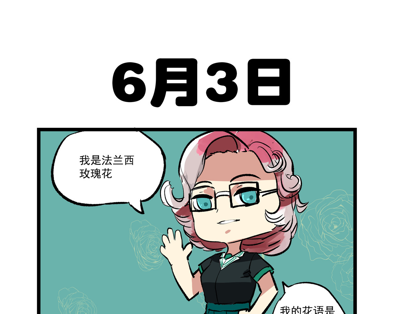 关于生日花语的那些事 花语四 第1页