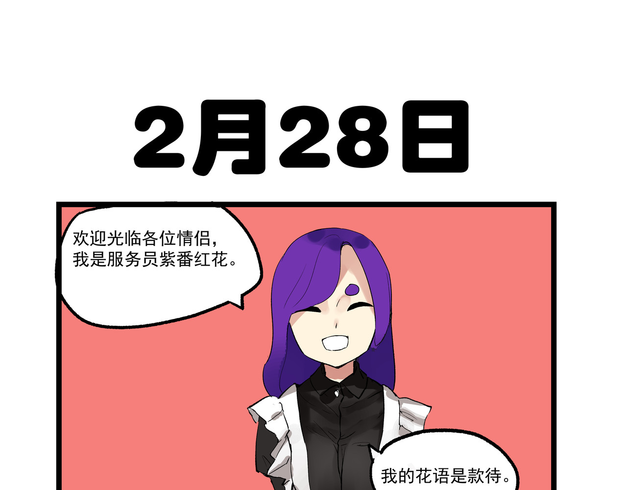 关于生日花语的那些事 花语四 第5页