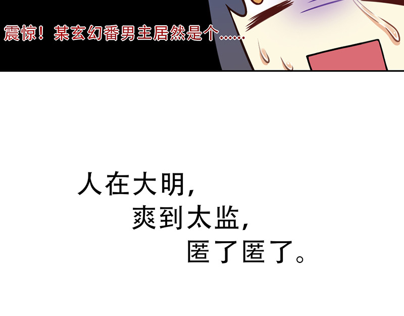 仙武 预告 第19页