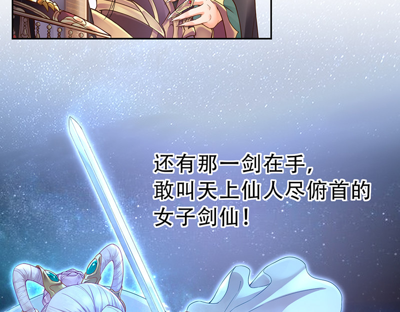 仙武 预告 第10页