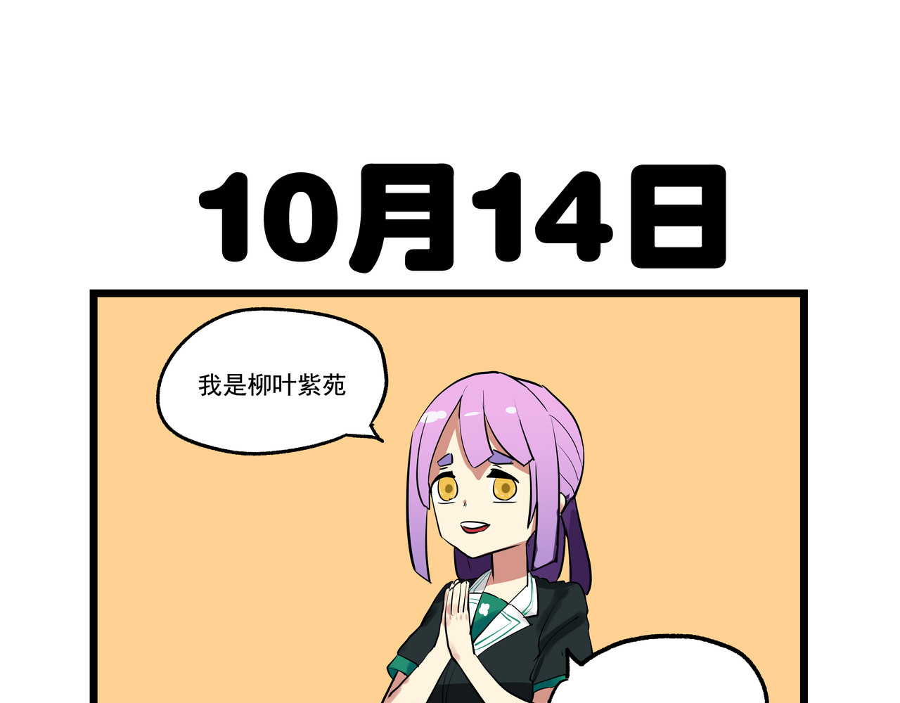 关于生日花语的那些事 花语五 第1页