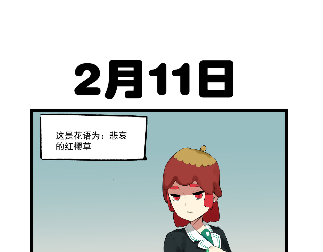 关于生日花语的那些事 花语五 第9页