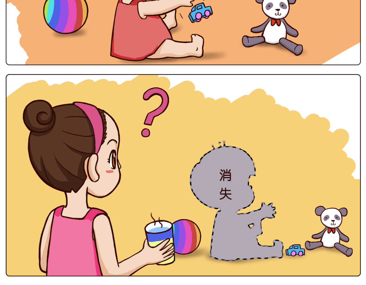 朵朵养成手册 朵朵爸爸看娃 第9页