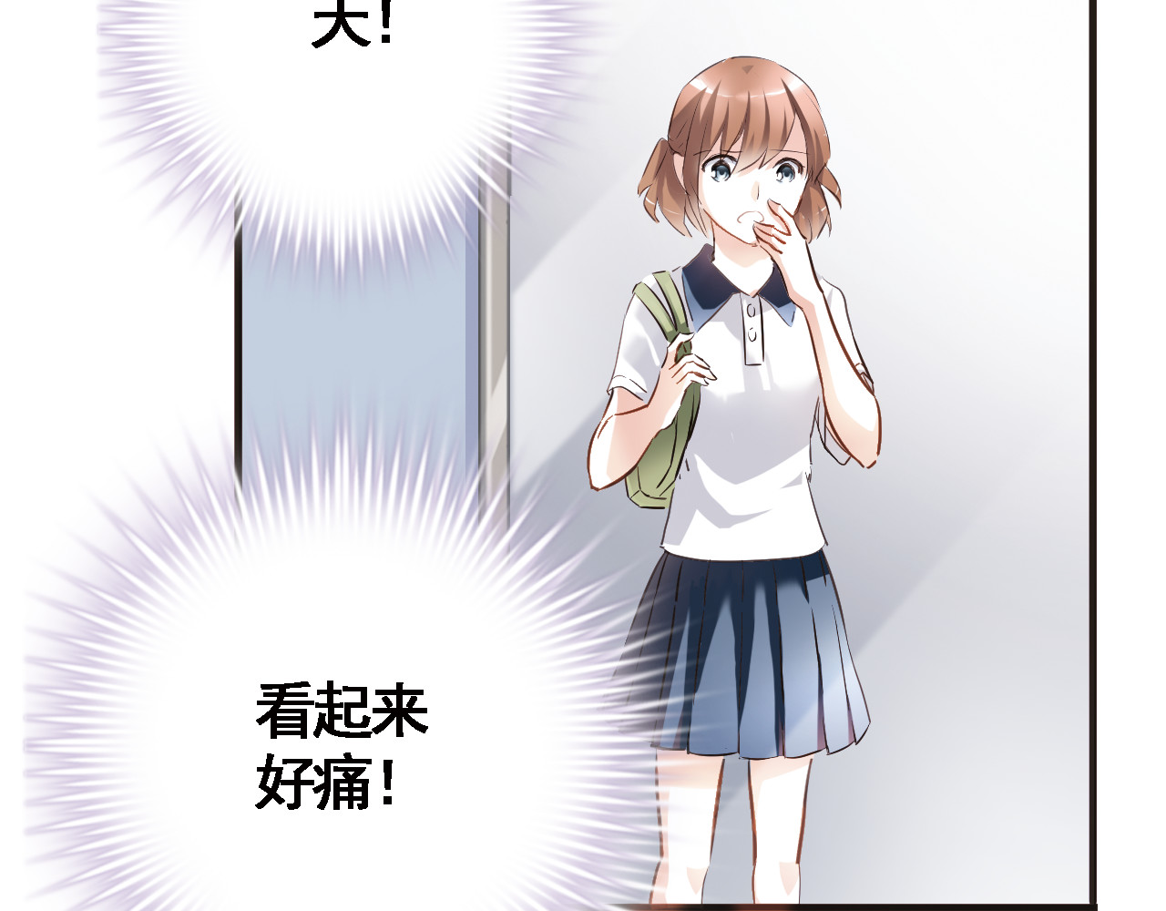 晨星未落时 第3话 心的归属 第22页