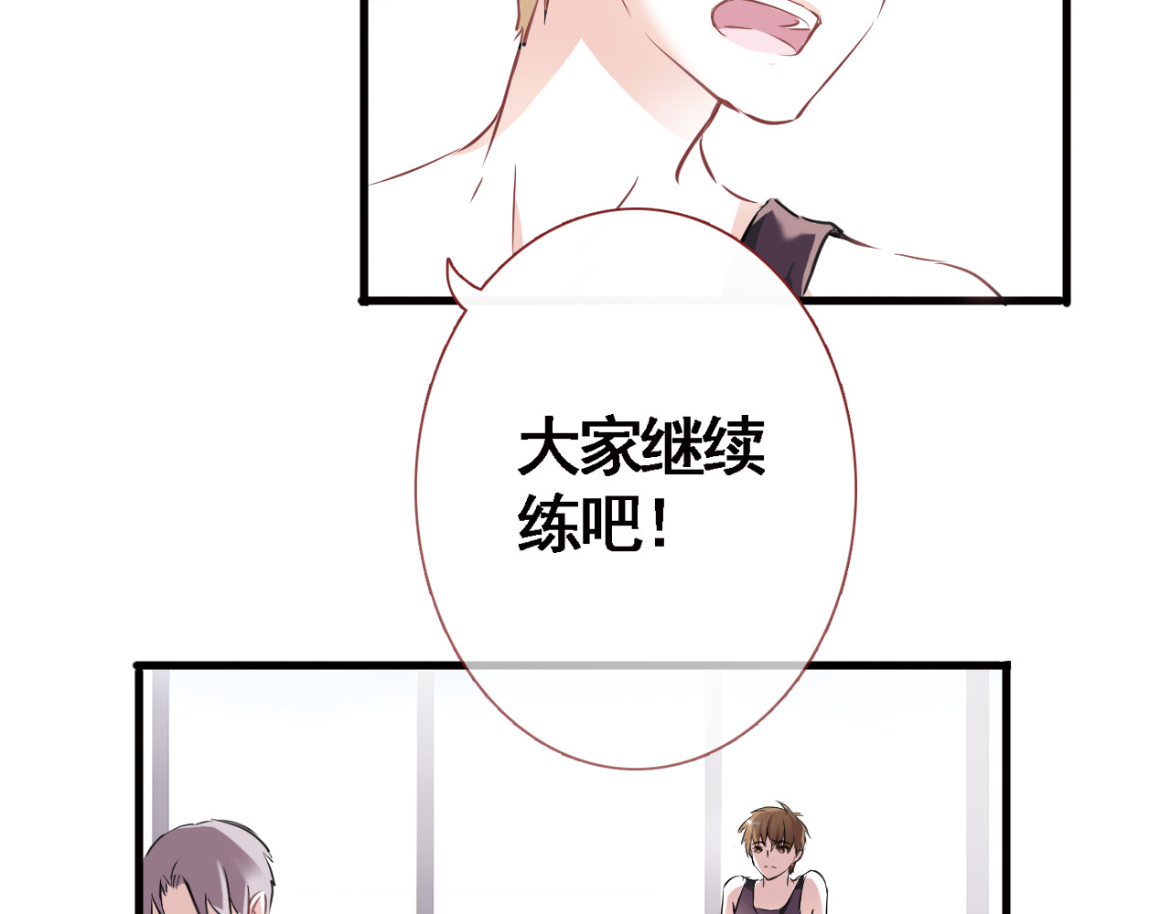 晨星未落时 第3话 心的归属 第38页