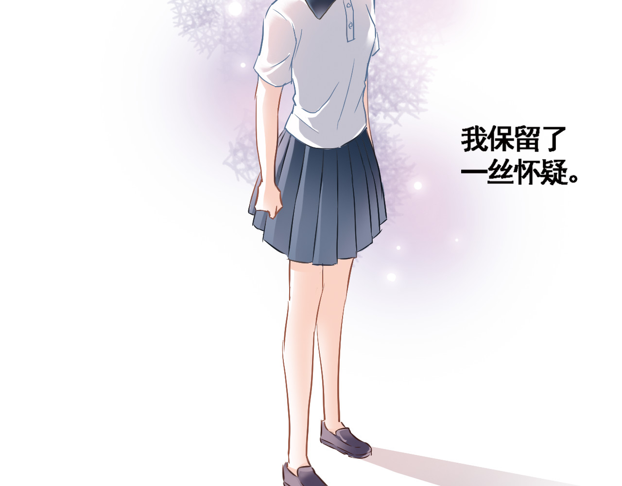 晨星未落时 第3话 心的归属 第7页