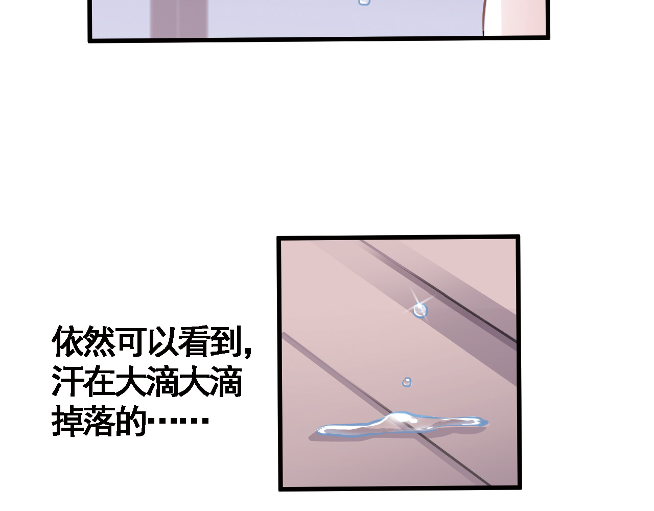 晨星未落时 第3话 心的归属 第70页