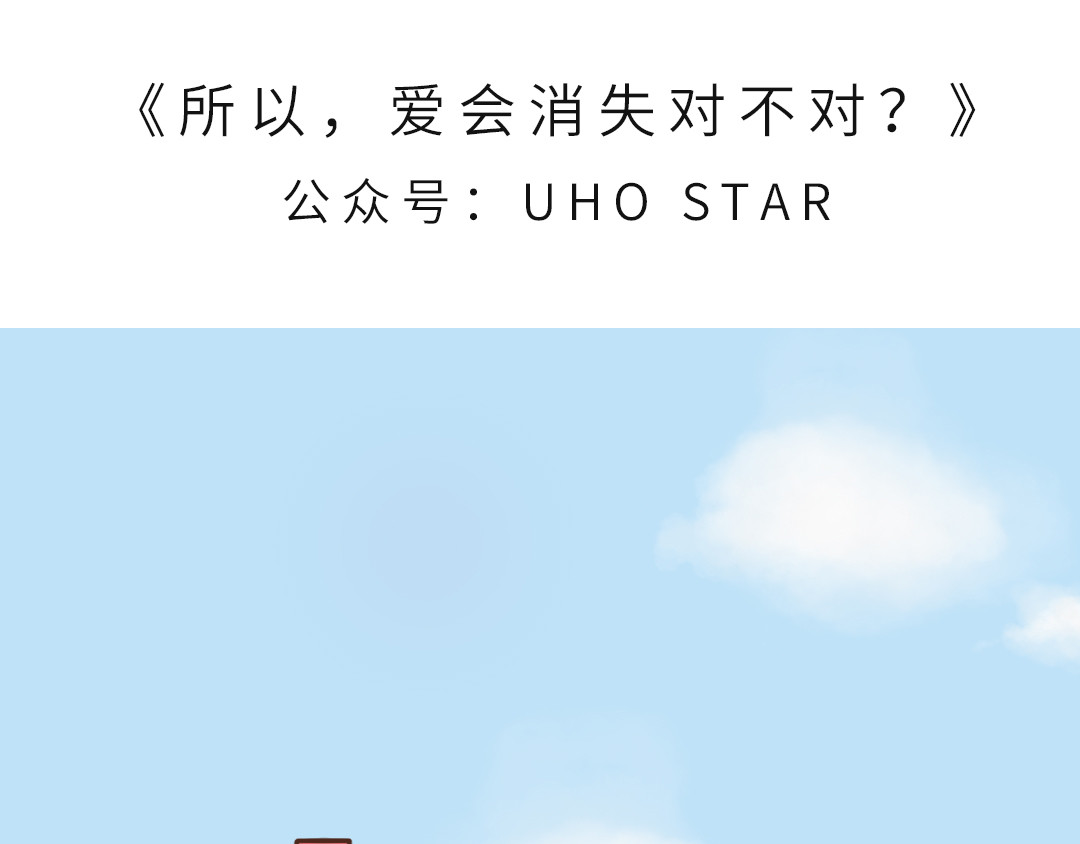 UHO STAR的日常 第1页