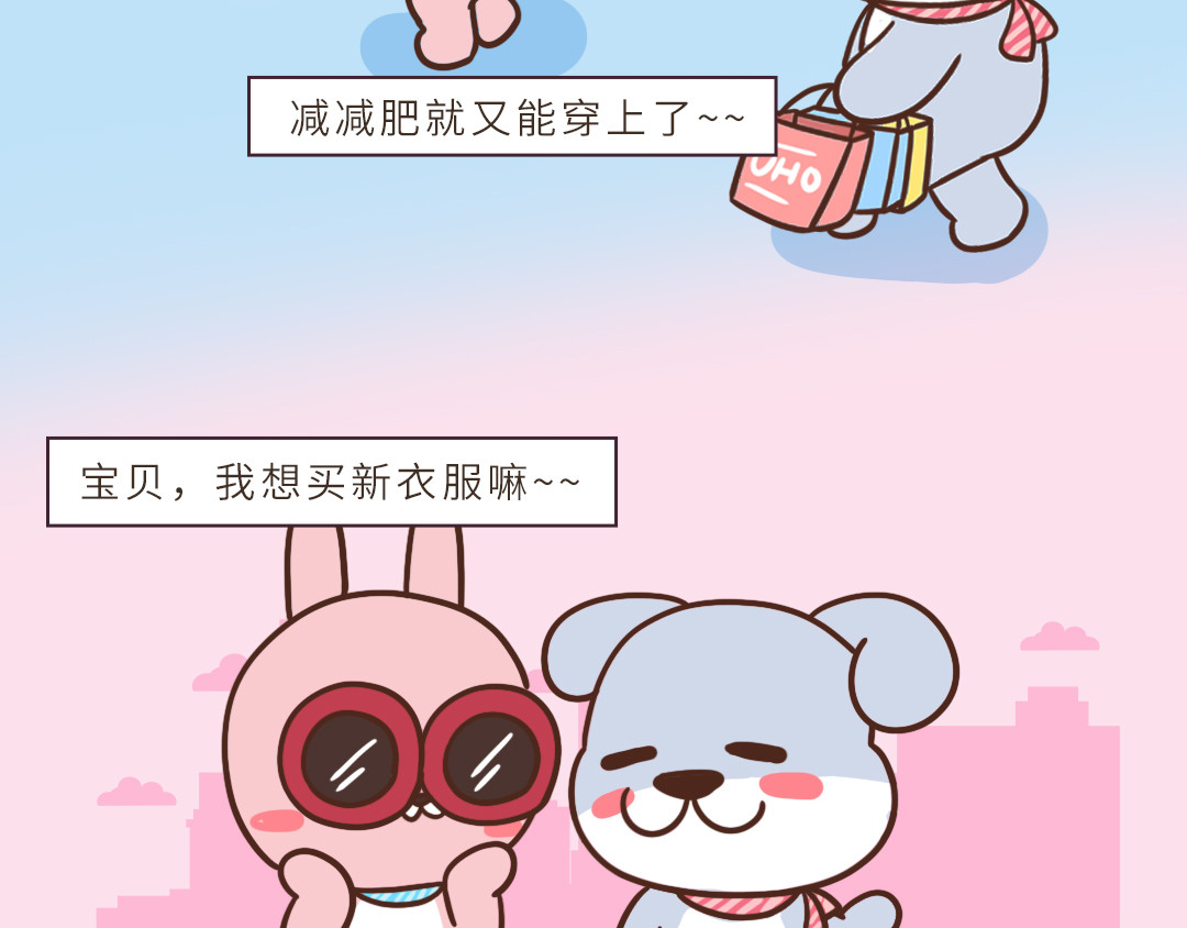 UHO STAR的日常 第3页
