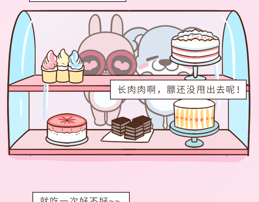 UHO STAR的日常 第5页