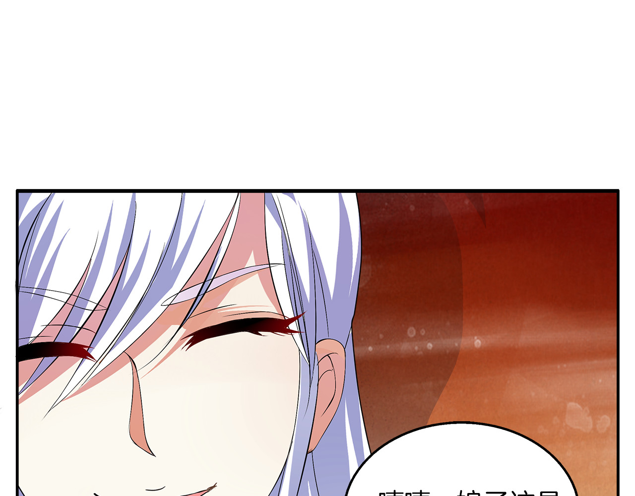 俊宠有毒 第2话 三人洞房？！ 第25页