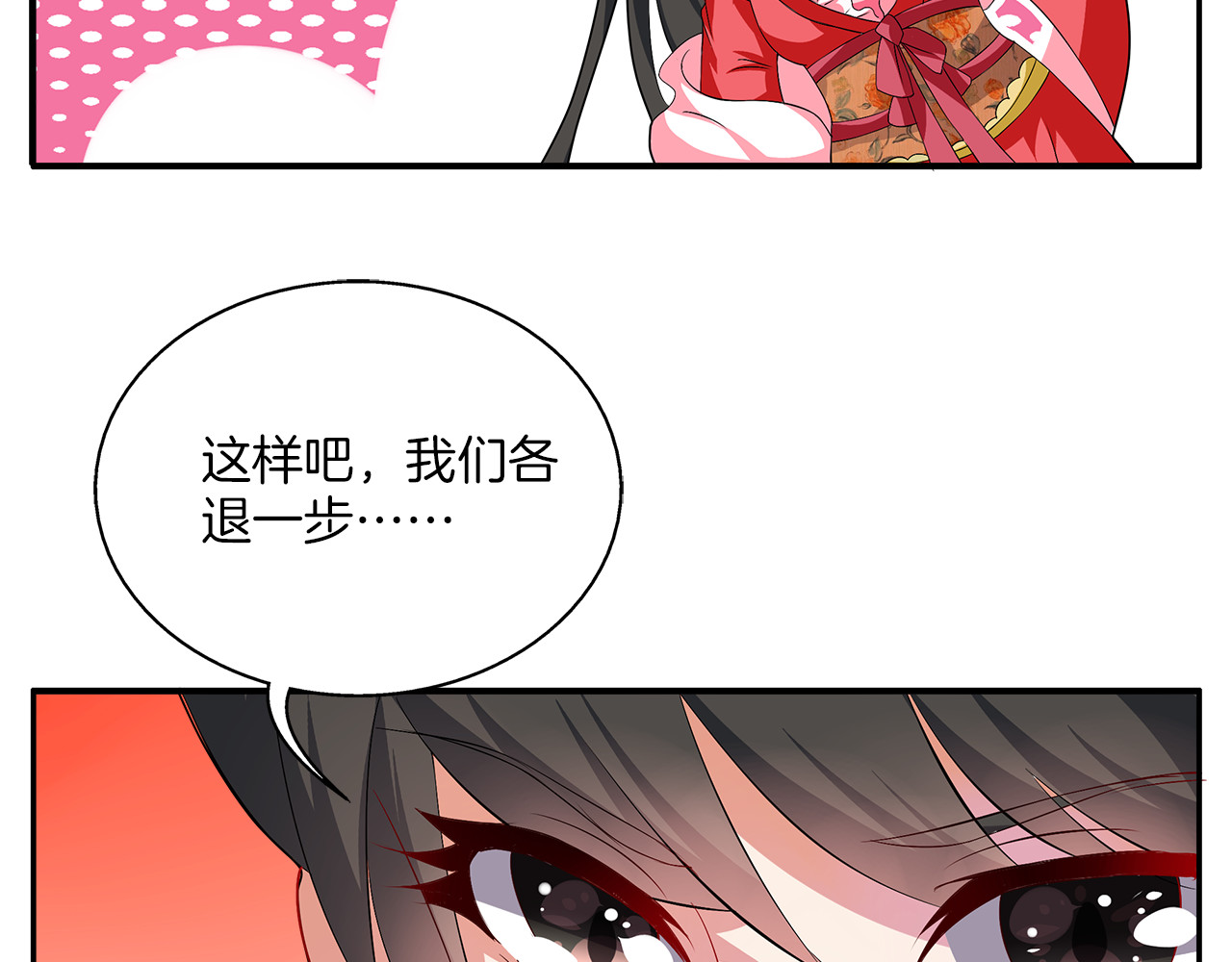 俊宠有毒 第2话 三人洞房？！ 第50页