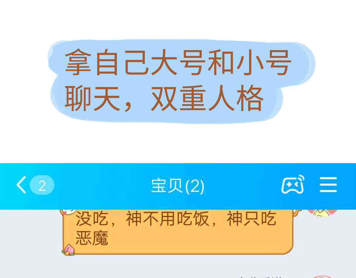 我的精神病院日常 第一次犯病过程 第31页