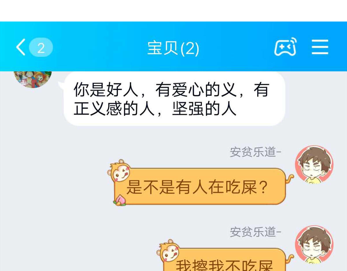 我的精神病院日常 第一次犯病过程 第35页