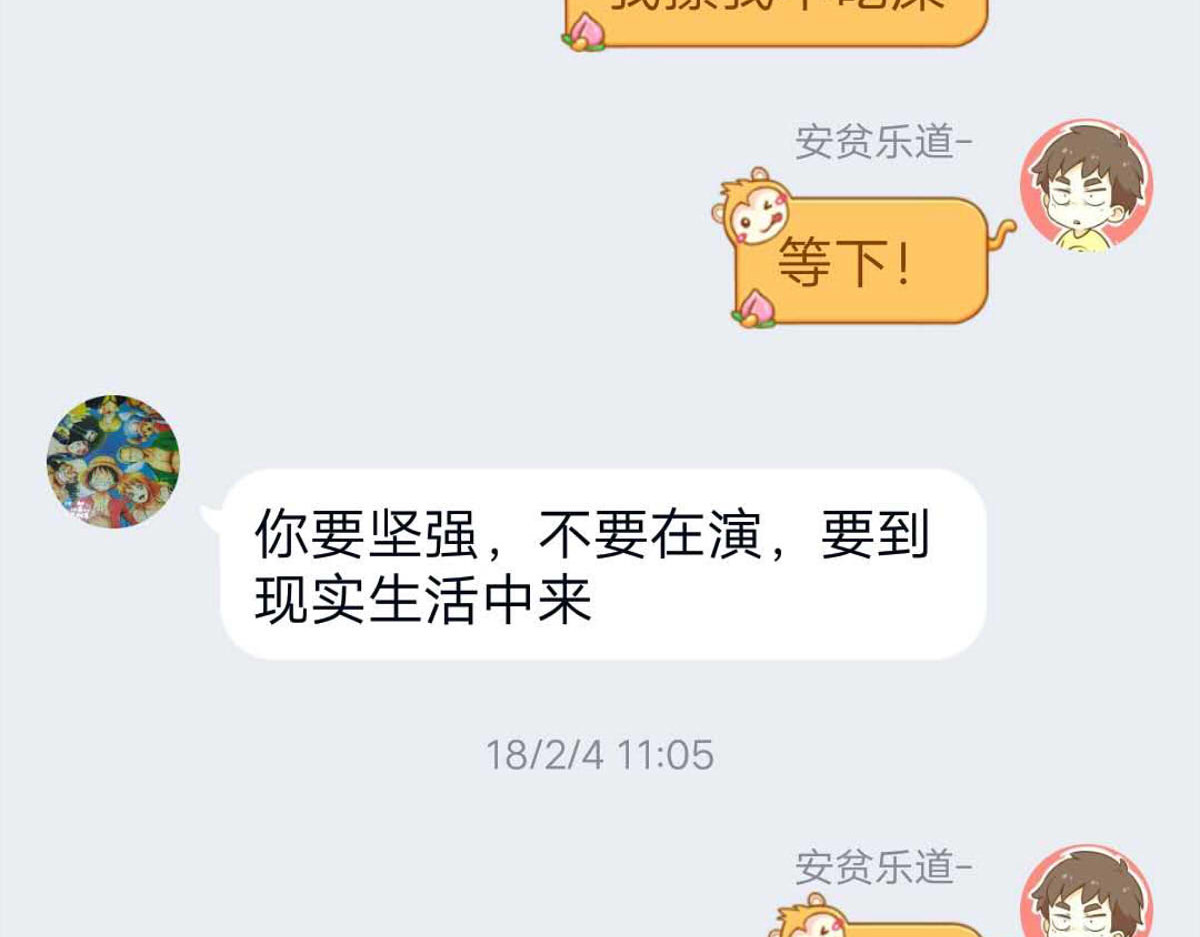 我的精神病院日常 第一次犯病过程 第36页