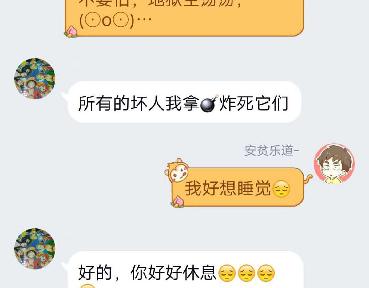 我的精神病院日常 第一次犯病过程 第39页
