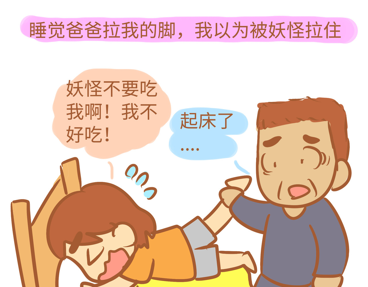 我的精神病院日常 第5页