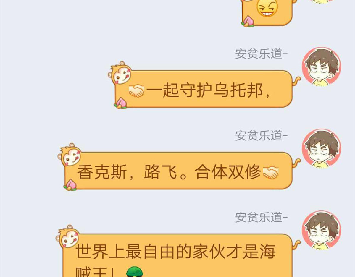 我的精神病院日常 第一次犯病过程 第42页
