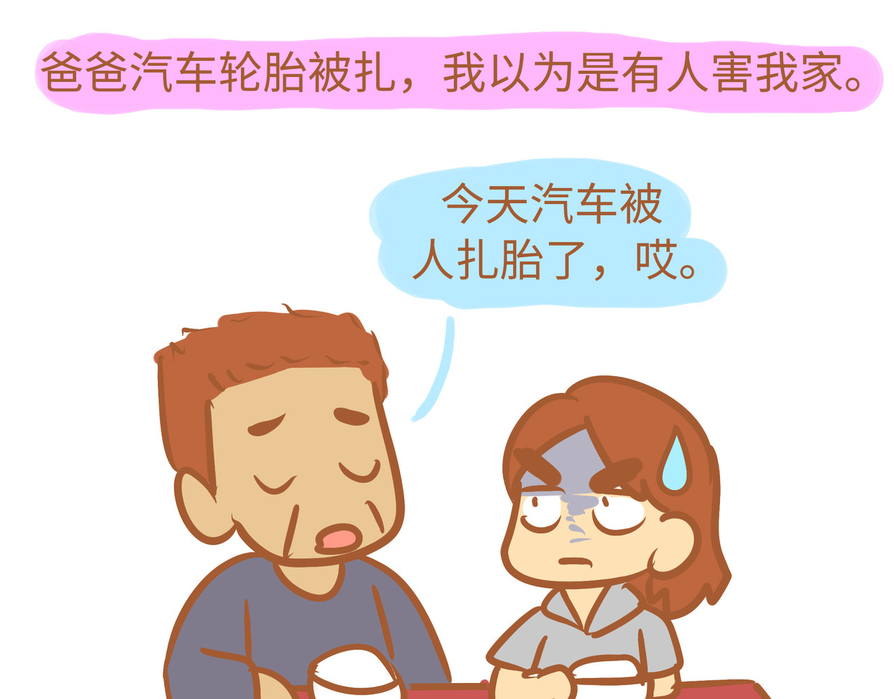 我的精神病院日常 第7页