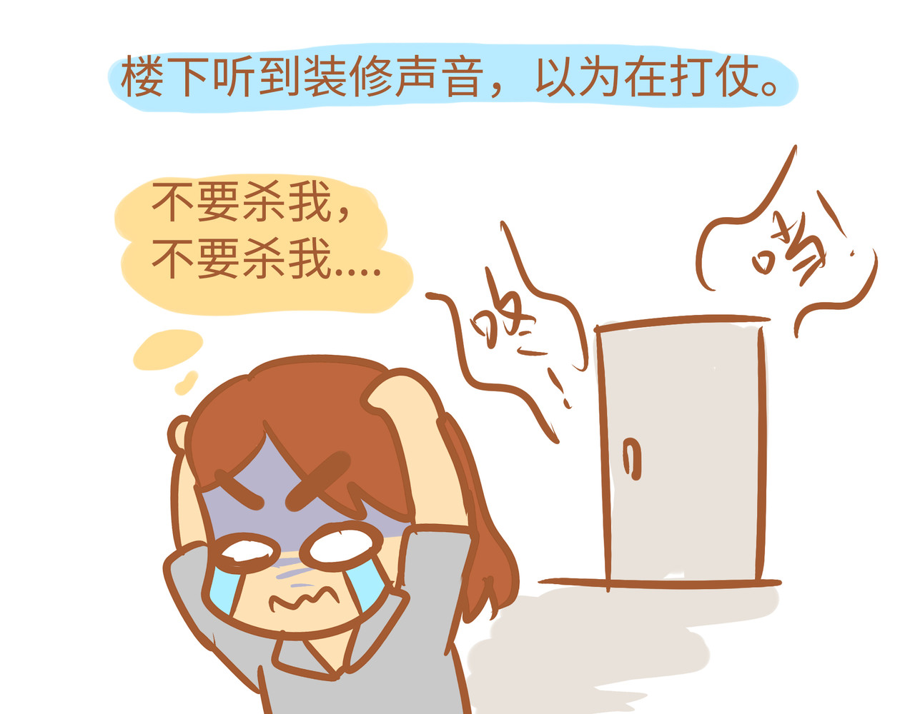 我的精神病院日常 第一次犯病过程 第9页