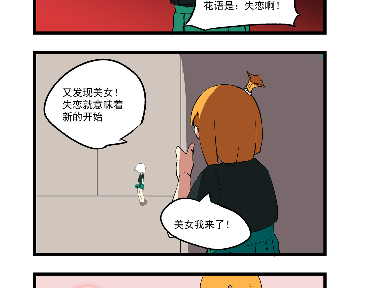关于生日花语的那些事 花语六 第2页