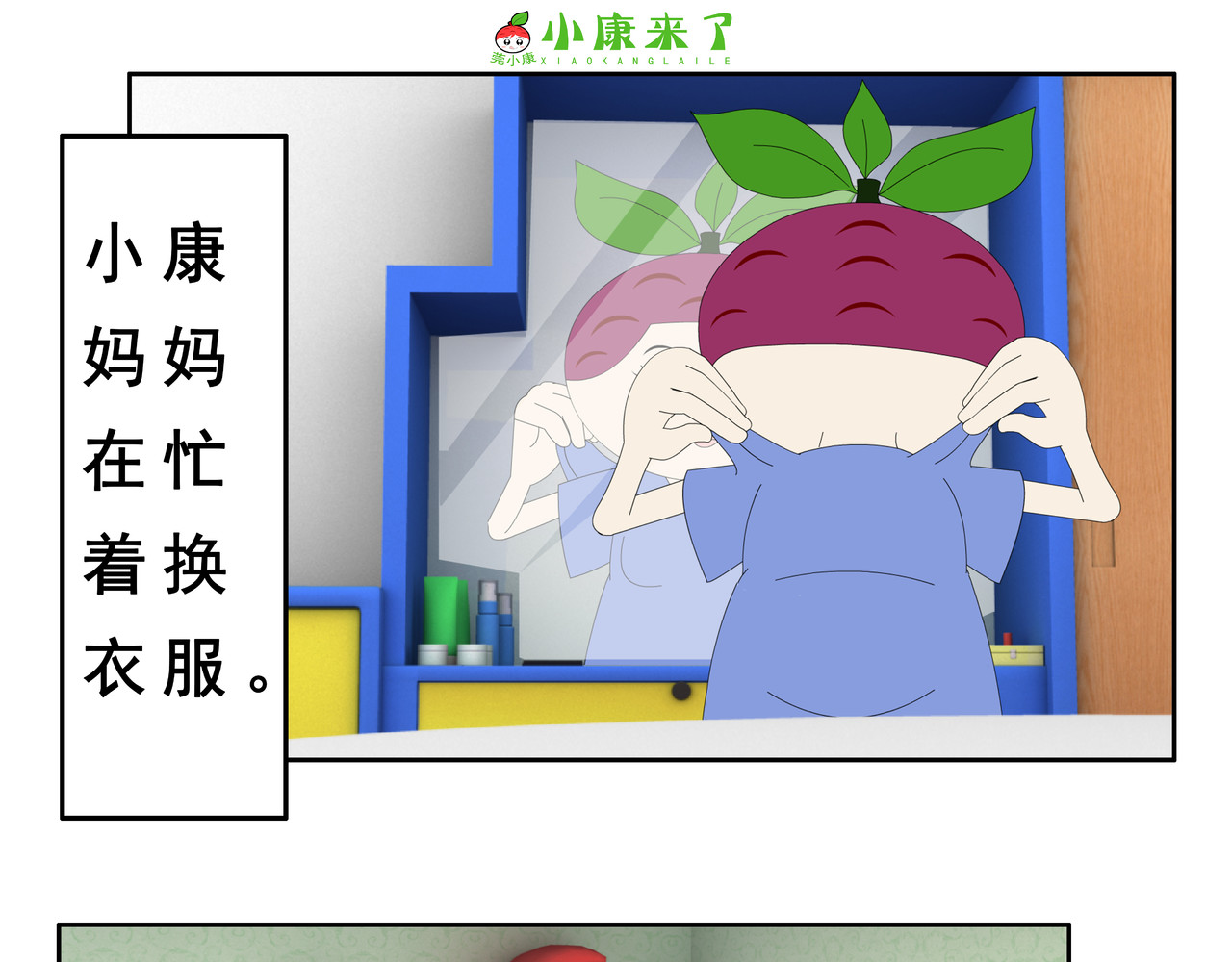 小康来了 第5页