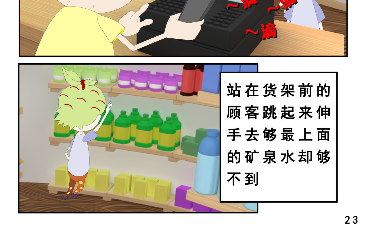 小康来了 第一章 愉快的星期天 第46页