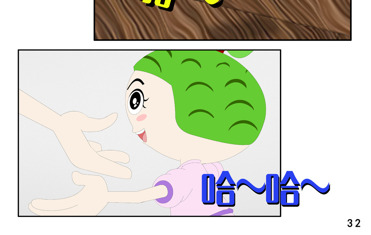 小康来了 第一章 愉快的星期天 第64页